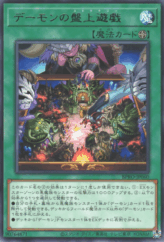 This is an image for the product Archfiend's Strategy Game that has a rarity of Rare in the Burst Protocol with a card code of BPRO-JP060 that is available on the TEKKX Product website.