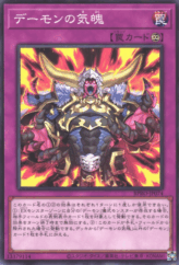 This is an image for the product Archfiend's Vigor that has a rarity of Common in the Burst Protocol with a card code of BPRO-JP074 that is available on the TEKKX Product website.