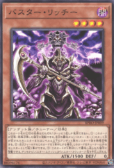 This is an image for the product Assault Lich that has a rarity of Common in the Burst Protocol with a card code of BPRO-JP009 that is available on the TEKKX Product website.