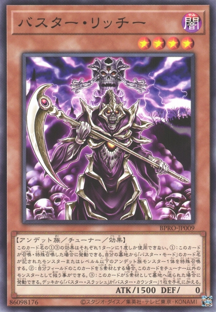 This is an image for the product Assault Lich that has a rarity of Common in the Burst Protocol with a card code of BPRO-JP009 that is available on the TEKKX Product website.