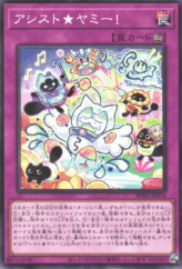 This is an image for the product Assist★Yummy! that has a rarity of Common in the Burst Protocol with a card code of BPRO-JP076 that is available on the TEKKX Product website.