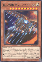 This is an image for the product B.E.S. Derringer Core that has a rarity of Rare in the Burst Protocol with a card code of BPRO-JP021 that is available on the TEKKX Product website.