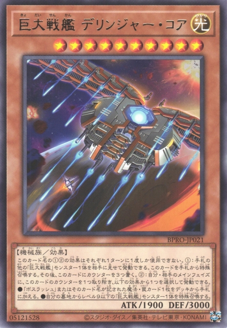 This is an image for the product B.E.S. Derringer Core that has a rarity of Rare in the Burst Protocol with a card code of BPRO-JP021 that is available on the TEKKX Product website.