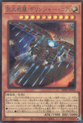This is an image for the product B.E.S. Derringer Core that has a rarity of Secret Rare in the Burst Protocol with a card code of BPRO-JP021 that is available on the TEKKX Product website.