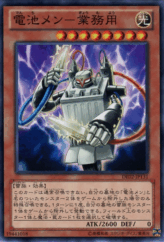 This is an image for the product Batteryman Industrial Strength that has a rarity of Common in the Duelist Edition Volume 2 with a card code of DE02-JP131 that is available on the TEKKX Product website.