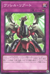 This is an image for the product Borrel Reboot that has a rarity of Common in the Burst Protocol with a card code of BPRO-JP070 that is available on the TEKKX Product website.