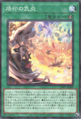 This is an image for the product Branded in High Spirits that has a rarity of Normal Parallel Rare in the THE CHRONICLES DECK: The Fallen & The Virtuous (All-Foil Edition) with a card code of CH01-JP024 that is available on the TEKKX Product website.