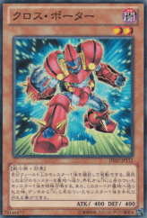 This is an image for the product Cross Porter that has a rarity of Common in the Duelist Edition Volume 2 with a card code of DE02-JP112 that is available on the TEKKX Product website.