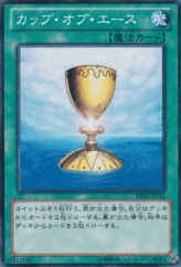 This is an image for the product Cup of Ace that has a rarity of Common in the Duelist Edition Volume 2 with a card code of DE02-JP141 that is available on the TEKKX Product website.