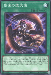 This is an image for the product Darklord Dance that has a rarity of Common in the Burst Protocol with a card code of BPRO-JP063 that is available on the TEKKX Product website.