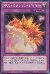 This is an image for the product Destruction Jammer that has a rarity of Common in the Duelist Edition Volume 2 with a card code of DE02-JP153 that is available on the TEKKX Product website.