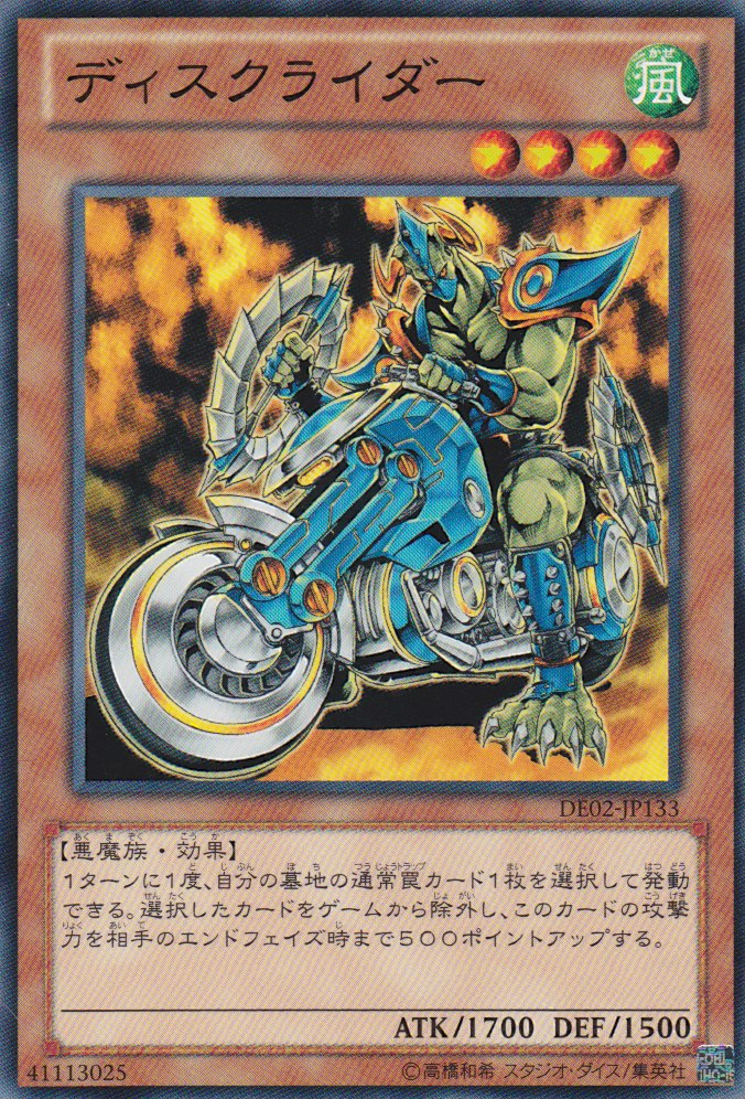 This is an image for the product Diskblade Rider that has a rarity of Common in the Duelist Edition Volume 2 with a card code of DE02-JP133 that is available on the TEKKX Product website.