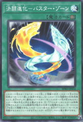 This is an image for the product Duel Evolution - Assault Zone that has a rarity of Common in the Burst Protocol with a card code of BPRO-JP054 that is available on the TEKKX Product website.