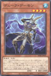 This is an image for the product Duke Archfiend that has a rarity of Common in the Burst Protocol with a card code of BPRO-JP015 that is available on the TEKKX Product website.