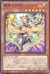 This is an image for the product Elvennotes Fortona that has a rarity of Common in the Burst Protocol with a card code of BPRO-JP012 that is available on the TEKKX Product website.