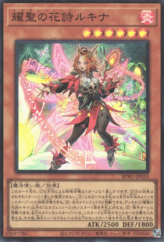 This is an image for the product Elvennotes Lucina that has a rarity of Super Rare in the Burst Protocol with a card code of BPRO-JP010 that is available on the TEKKX Product website.