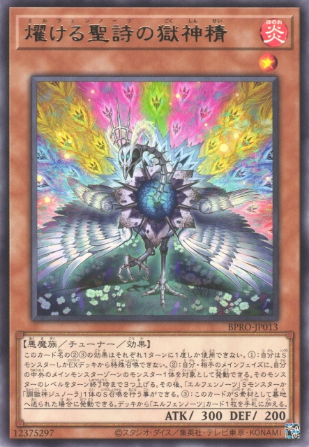 This is an image for the product Elvennotes Power Patron that has a rarity of Rare in the Burst Protocol with a card code of BPRO-JP013 that is available on the TEKKX Product website.