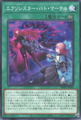 This is an image for the product Exosister Bat Mater that has a rarity of Common in the Burst Protocol with a card code of BPRO-JP066 that is available on the TEKKX Product website.