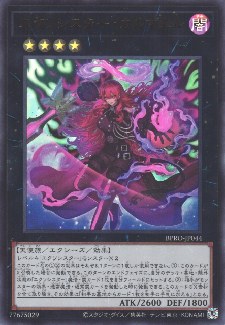 This is an image for the product Exosister Karmael that has a rarity of Ultra Rare in the Burst Protocol with a card code of BPRO-JP044 that is available on the TEKKX Product website.