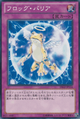 This is an image for the product Froggy Forcefield that has a rarity of Common in the Duelist Edition Volume 2 with a card code of DE02-JP154 that is available on the TEKKX Product website.