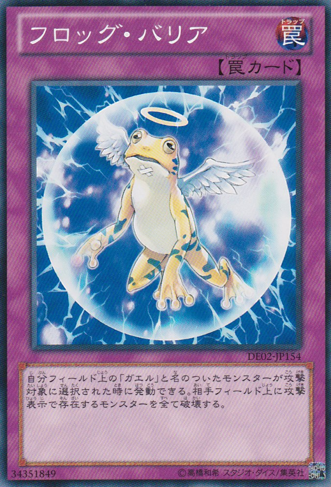 This is an image for the product Froggy Forcefield that has a rarity of Common in the Duelist Edition Volume 2 with a card code of DE02-JP154 that is available on the TEKKX Product website.