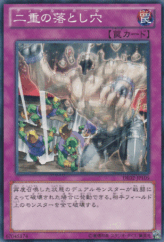 This is an image for the product Gemini Trap Hole that has a rarity of Common in the Duelist Edition Volume 2 with a card code of DE02-JP105 that is available on the TEKKX Product website.
