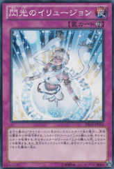 This is an image for the product Glorious Illusion that has a rarity of Common in the Duelist Edition Volume 2 with a card code of DE02-JP152 that is available on the TEKKX Product website.
