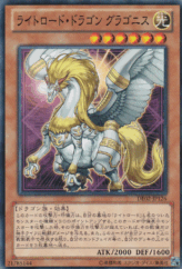 This is an image for the product Gragonith, Lightsworn Dragon that has a rarity of Common in the Duelist Edition Volume 2 with a card code of DE02-JP126 that is available on the TEKKX Product website.