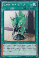 This is an image for the product Hero Mask that has a rarity of Common in the Duelist Edition Volume 2 with a card code of DE02-JP140 that is available on the TEKKX Product website.