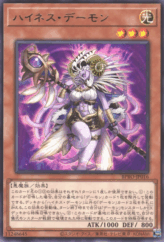 This is an image for the product Highness Archfiend that has a rarity of Rare in the Burst Protocol with a card code of BPRO-JP016 that is available on the TEKKX Product website.