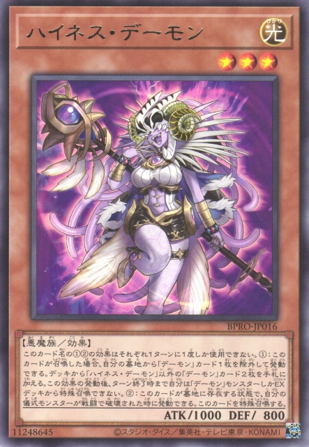 This is an image for the product Highness Archfiend that has a rarity of Rare in the Burst Protocol with a card code of BPRO-JP016 that is available on the TEKKX Product website.