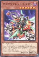 This is an image for the product Hollowrokket Dragon that has a rarity of Common in the Burst Protocol with a card code of BPRO-JP002 that is available on the TEKKX Product website.