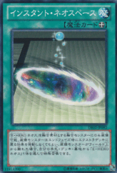 This is an image for the product Instant Neo Space that has a rarity of Common in the Duelist Edition Volume 2 with a card code of DE02-JP092 that is available on the TEKKX Product website.