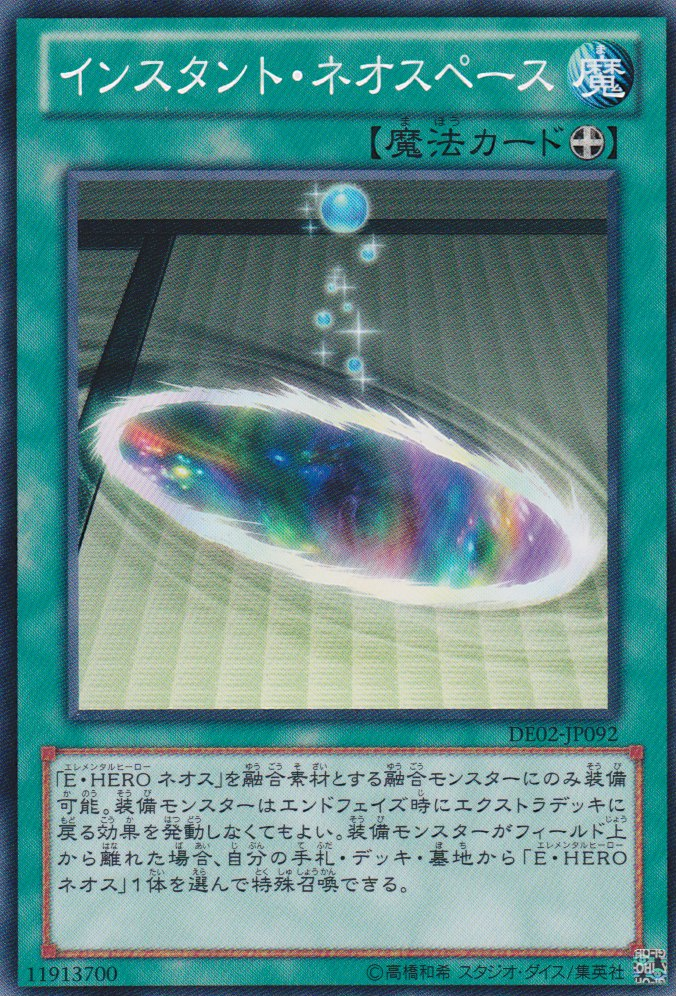 This is an image for the product Instant Neo Space that has a rarity of Common in the Duelist Edition Volume 2 with a card code of DE02-JP092 that is available on the TEKKX Product website.