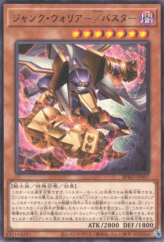 This is an image for the product Junk Warrior/Assault Mode that has a rarity of Rare in the Burst Protocol with a card code of BPRO-JP007 that is available on the TEKKX Product website.