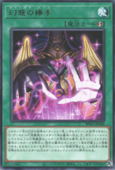 This is an image for the product Nightmare Hand that has a rarity of Rare in the Burst Protocol with a card code of BPRO-JP068 that is available on the TEKKX Product website.