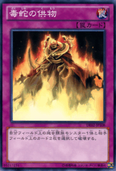 This is an image for the product Offering to the Snake Deity that has a rarity of Common in the Duelist Edition Volume 2 with a card code of DE02-JP108 that is available on the TEKKX Product website.