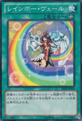 This is an image for the product Rainbow Veil that has a rarity of Common in the Duelist Edition Volume 2 with a card code of DE02-JP090 that is available on the TEKKX Product website.