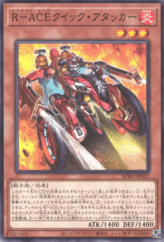 This is an image for the product Rescue-ACE Quick Attacker that has a rarity of Common in the Burst Protocol with a card code of BPRO-JP023 that is available on the TEKKX Product website.