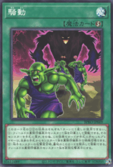 This is an image for the product Riot that has a rarity of Common in the Burst Protocol with a card code of BPRO-JP069 that is available on the TEKKX Product website.