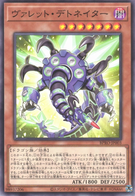 This is an image for the product Rokket Detonator that has a rarity of Common in the Burst Protocol with a card code of BPRO-JP003 that is available on the TEKKX Product website.