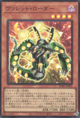 This is an image for the product Rokket Loader that has a rarity of Super Rare in the Burst Protocol with a card code of BPRO-JP001 that is available on the TEKKX Product website.