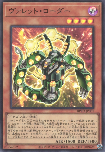 This is an image for the product Rokket Loader that has a rarity of Super Rare in the Burst Protocol with a card code of BPRO-JP001 that is available on the TEKKX Product website.