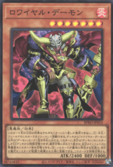 This is an image for the product Royal Archfiend that has a rarity of Super Rare in the Burst Protocol with a card code of BPRO-JP014 that is available on the TEKKX Product website.