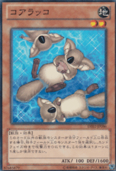 This is an image for the product Sea Koala that has a rarity of Common in the Duelist Edition Volume 2 with a card code of DE02-JP086 that is available on the TEKKX Product website.