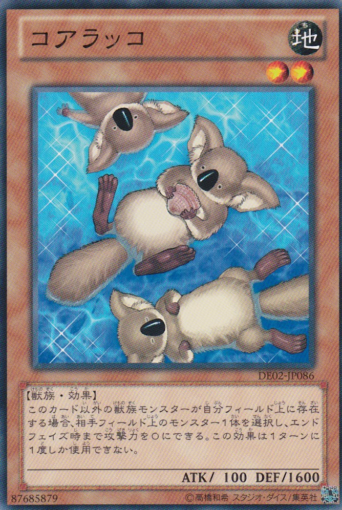 This is an image for the product Sea Koala that has a rarity of Common in the Duelist Edition Volume 2 with a card code of DE02-JP086 that is available on the TEKKX Product website.