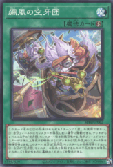 This is an image for the product Storm Fur Hire that has a rarity of Common in the Burst Protocol with a card code of BPRO-JP062 that is available on the TEKKX Product website.