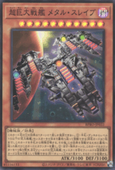This is an image for the product Super B.E.S. Metal Slave that has a rarity of Super Rare in the Burst Protocol with a card code of BPRO-JP022 that is available on the TEKKX Product website.