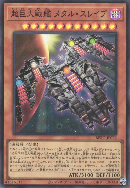 This is an image for the product Super B.E.S. Metal Slave that has a rarity of Super Rare in the Burst Protocol with a card code of BPRO-JP022 that is available on the TEKKX Product website.