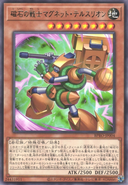 This is an image for the product Tellusrion the Magna Warrior that has a rarity of Rare in the Burst Protocol with a card code of BPRO-JP004 that is available on the TEKKX Product website.